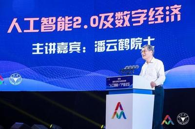 雙創周Day3丨人工智能如何賦能產業？院士們這樣解讀，人工智能雙創服務平臺成焦點