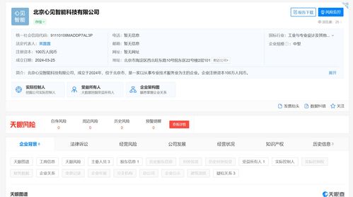 高途集團布局AI新賽道 成立心見智能科技，構建人工智能雙創服務平臺