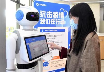 人工智能助力疫情 智能化手段成為戰“疫”有力武器