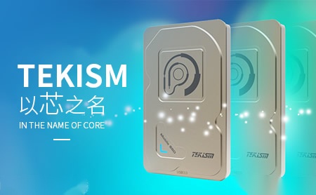特科芯TEKISM技術咨詢 以數(shù)據(jù)安全與智能算力驅(qū)動數(shù)字化轉(zhuǎn)型