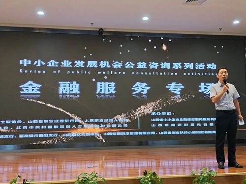 718企幫節(jié) 聚焦中小企業(yè)發(fā)展，公益咨詢與金融服務專場圓滿落幕