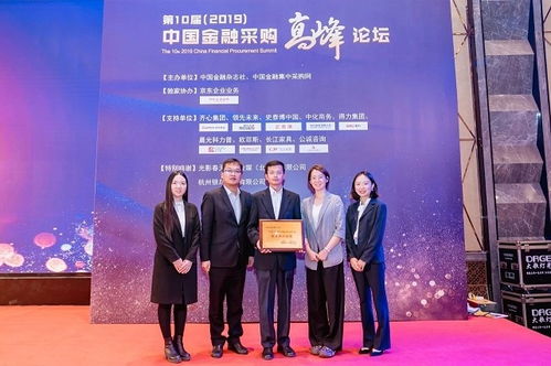 中化商務榮膺2019年度金融咨詢與招標代理雙料優(yōu)秀供應商