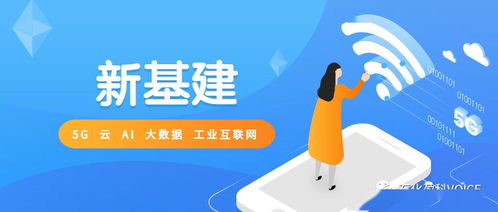 520數(shù)字經(jīng)濟(jì)浪潮 新基建如何重塑金融信息咨詢的未來(lái)